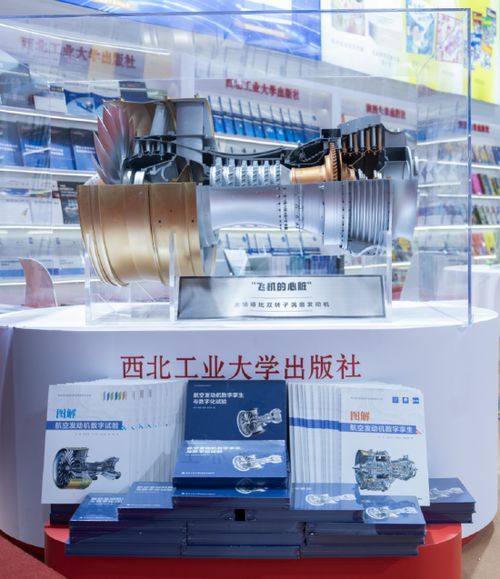 西工大数字孪生技术丛书出版 助力我国航空发动机数智化技术推广应用