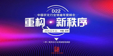 更宽视角，技术创新引领未来——2024农化行业领袖年度峰会重磅揭晓