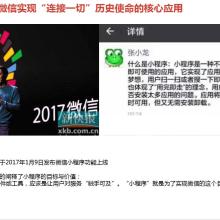 北国食品公司 引领食品技术开发与推广的创新先锋